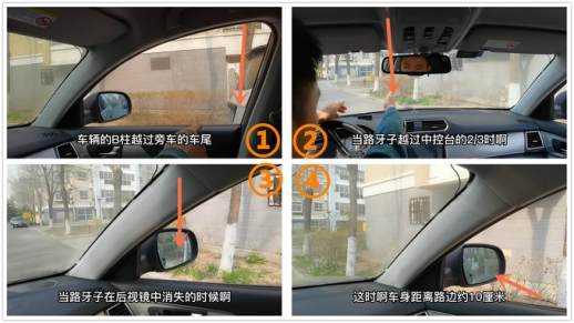 靠边停车简单的方法