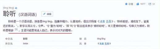 为什么不能用感谢聆听