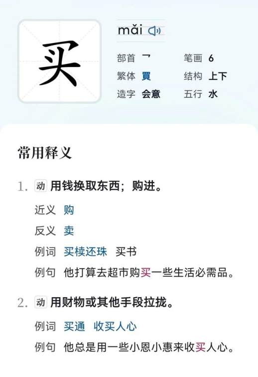 买卖的区别