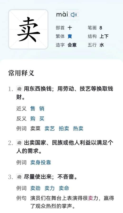 买卖的区别