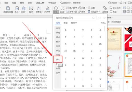 拼音上面的声调怎么读