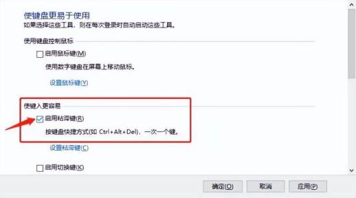 电脑键盘锁了怎么解开