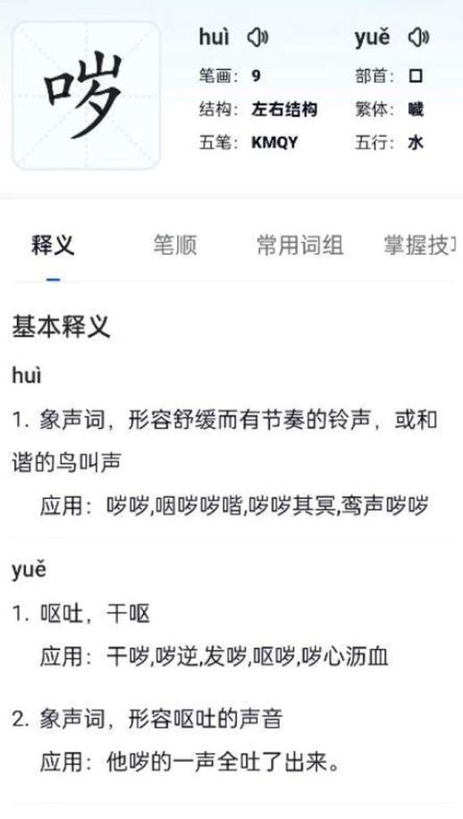 真拼音怎么拼写