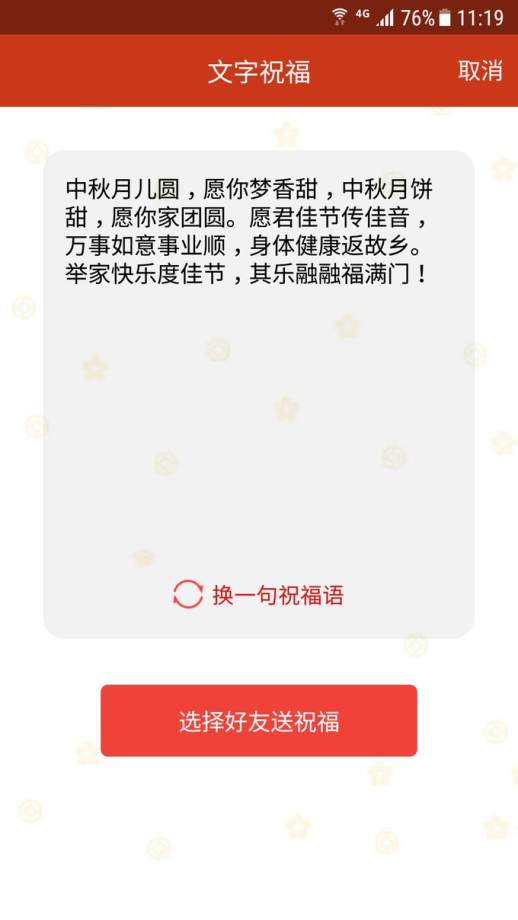 手机qq怎么群发祝福