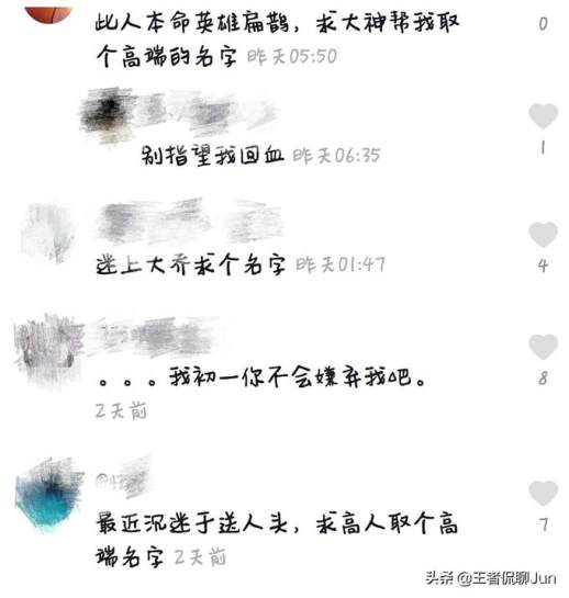 适合干将莫邪的游戏名