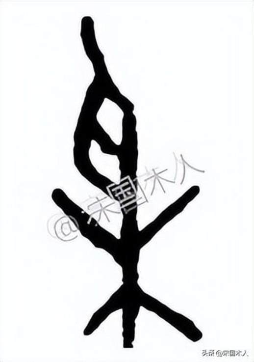 寀怎么读