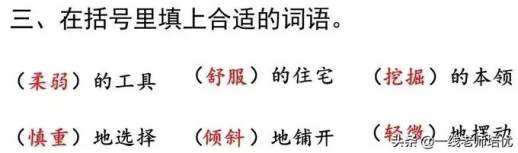 择字组词