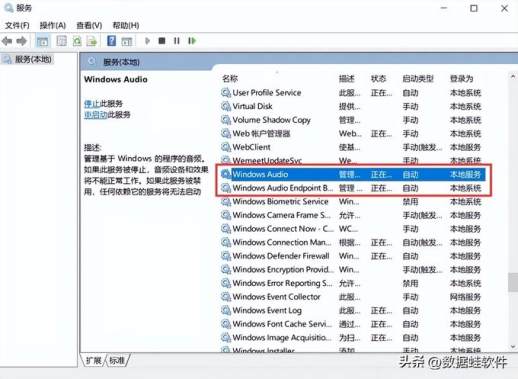 电脑音响没声音