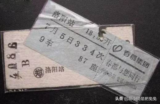 车次是什么意思
