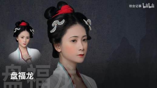 古代女子发型名称