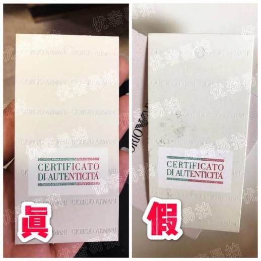阿玛尼怎么分辨真假
