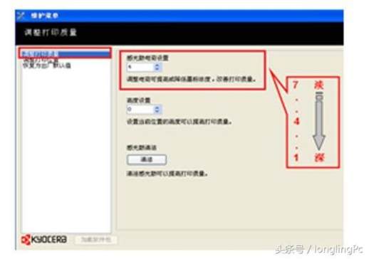 打印机设置详解