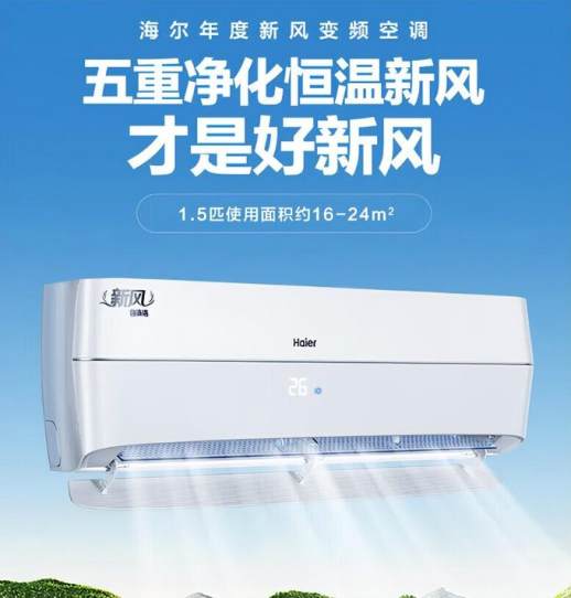 美的空调怎么样