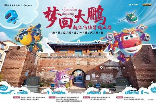 大鹏古城有什么好玩的