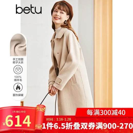 毛呢大衣品牌