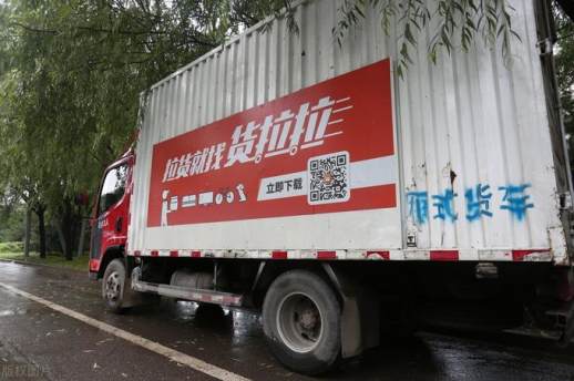 货拉拉司机要求