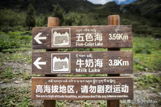 稻城亚丁那句话