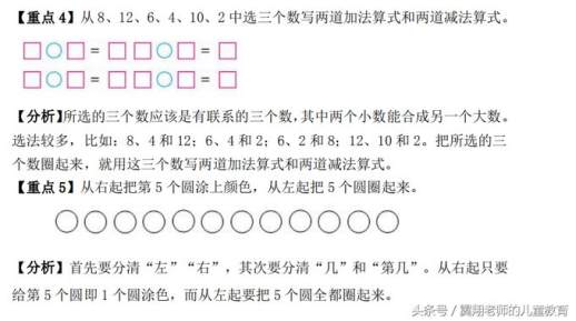 小学数学题一年级