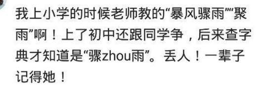 花蛤正确读音