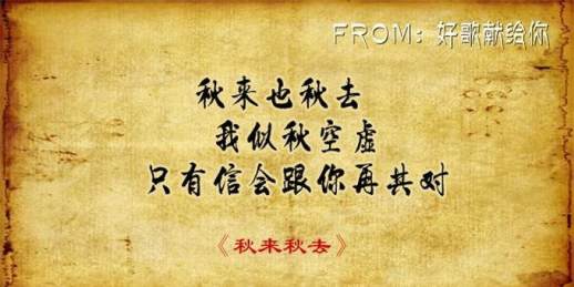 千千阙歌谐音歌词