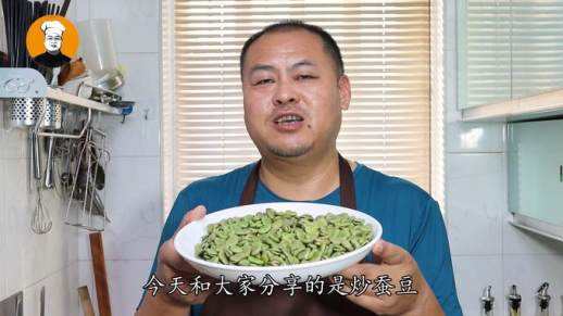 蚕豆怎么炒好吃