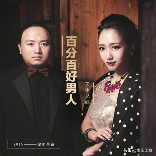 天生兄妹组合个人简介