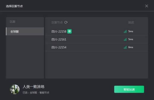 人类一败涂地联机延迟优化