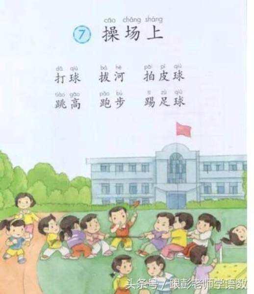 爸怎么组词