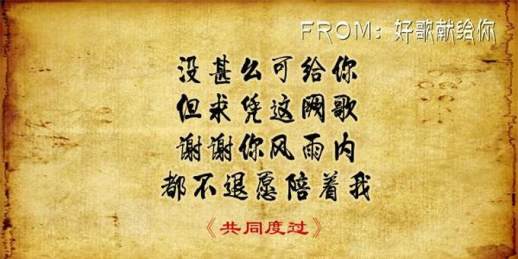 千千阙歌谐音歌词