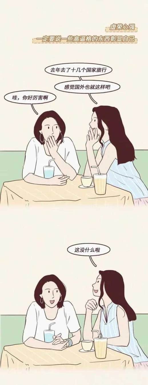 说一个人很low是什么