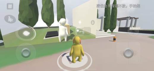 人类一败涂地操作技巧