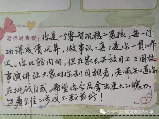 操行评语怎么写