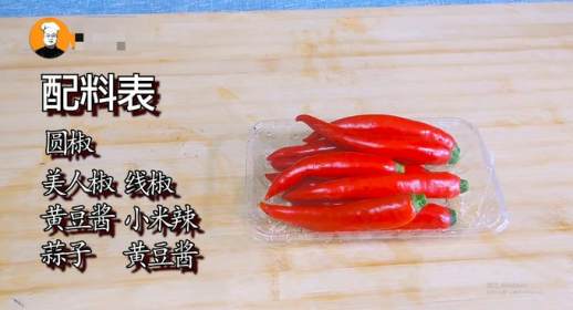 酱辣椒的做法