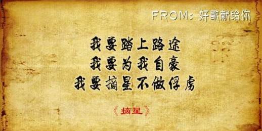 千千阙歌谐音歌词