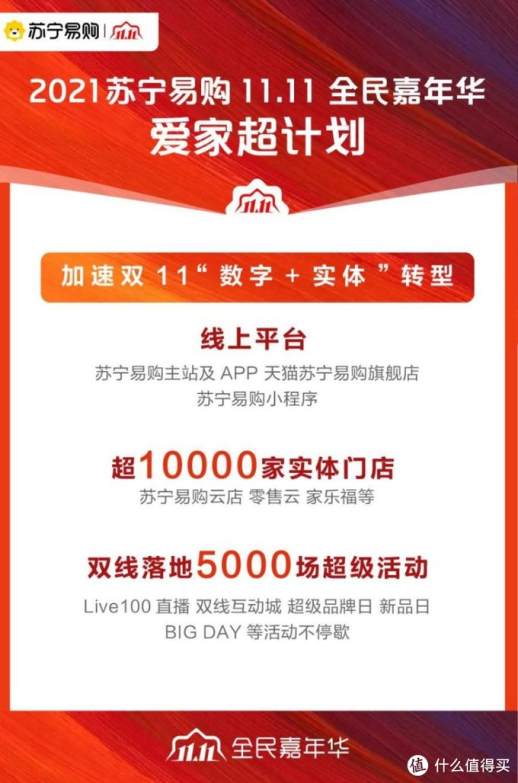 双11全民购物狂欢季