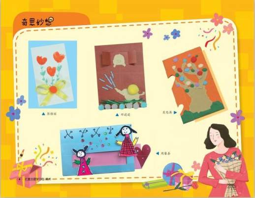 幼儿母亲节活动方案