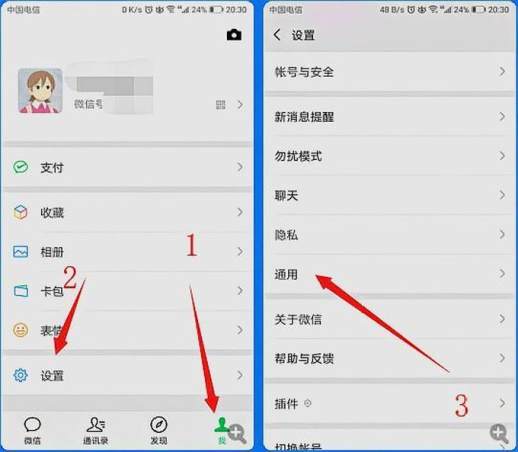 微信关闭自己的朋友圈