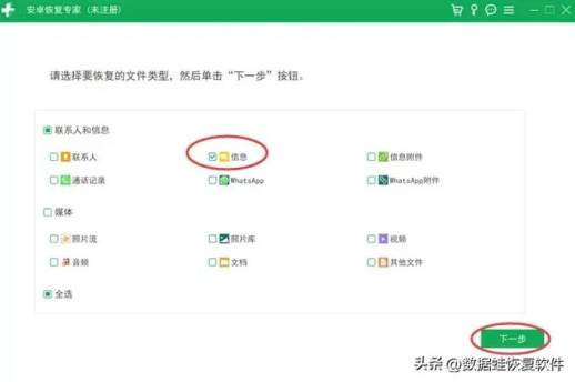 删除的信息怎么找回来