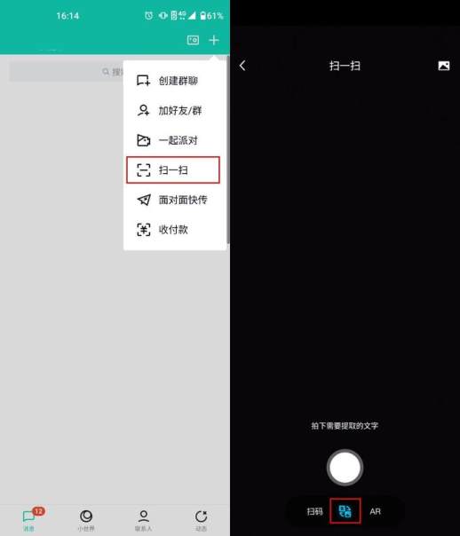 文件扫描成电子版word
