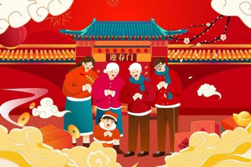 给长辈的新年祝福
