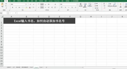 书名号怎么打出来