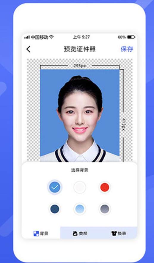 更改图片格式