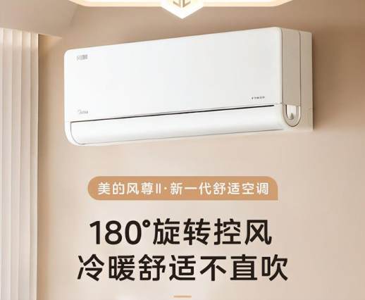 美的空调怎么样