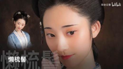 古代女子发型名称
