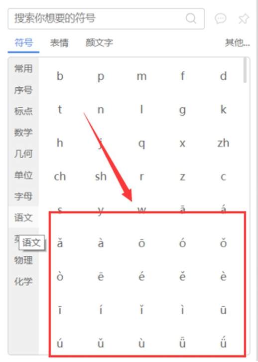 拼音上面的声调怎么读