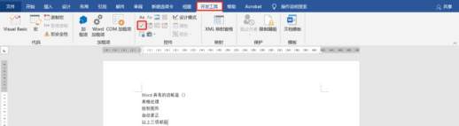 根号怎么打出来
