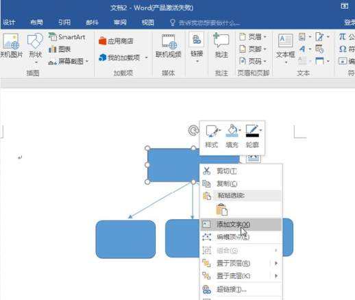 用Word轻松作图