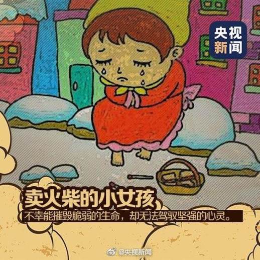 安徒生童话故事