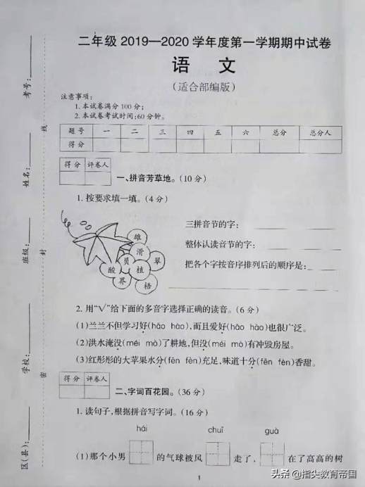 黄澄澄的梨子正确读音