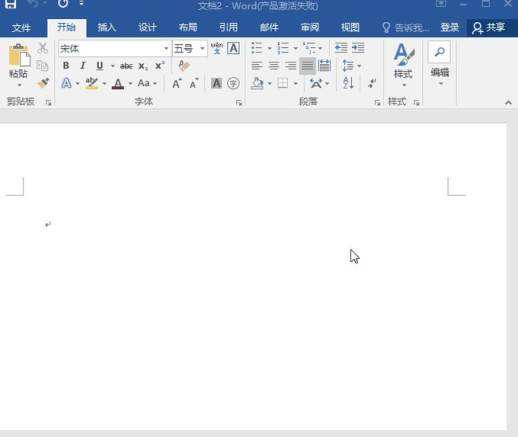 用Word轻松作图